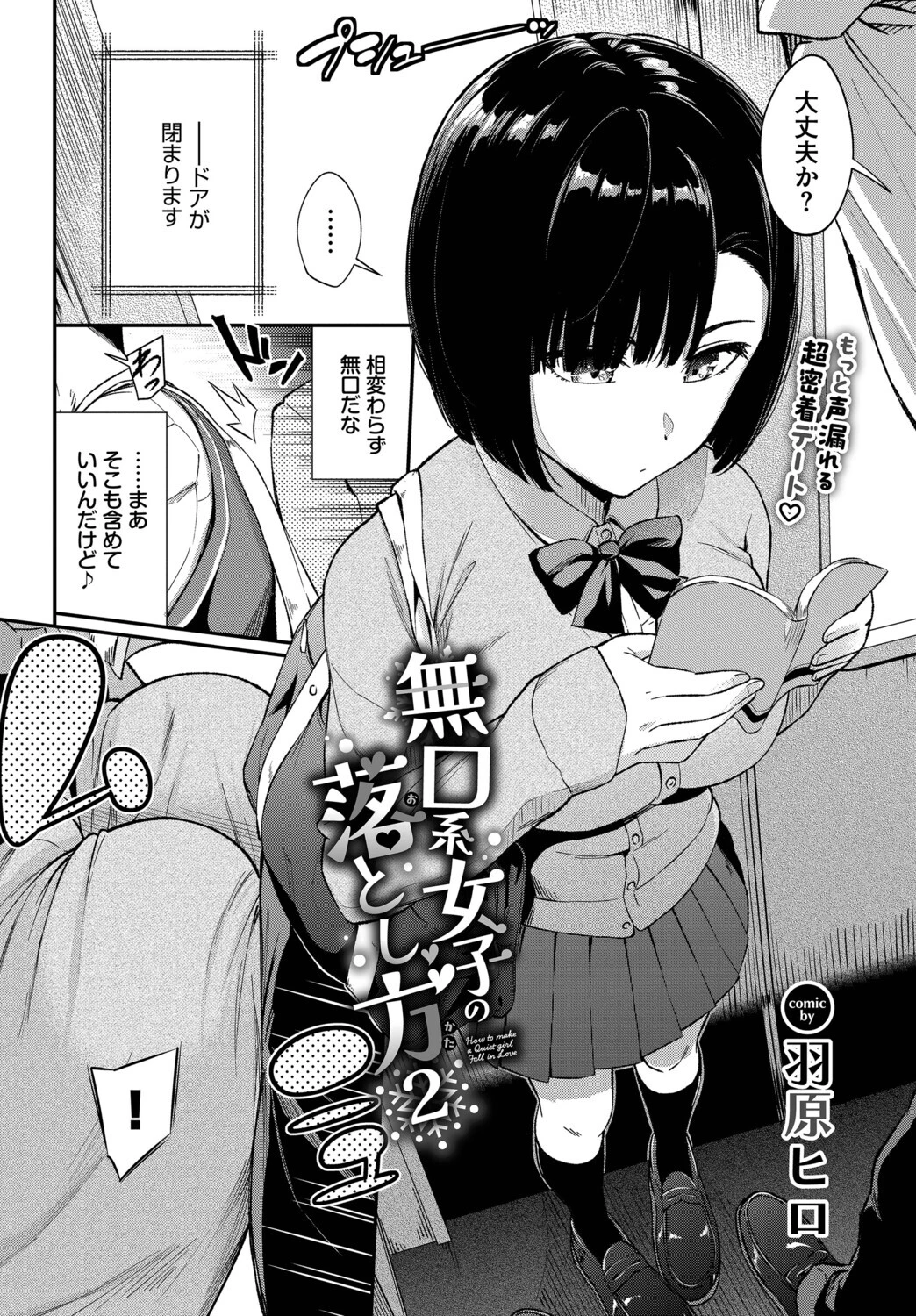 COMIC BAVEL 2026年8月号ページ11