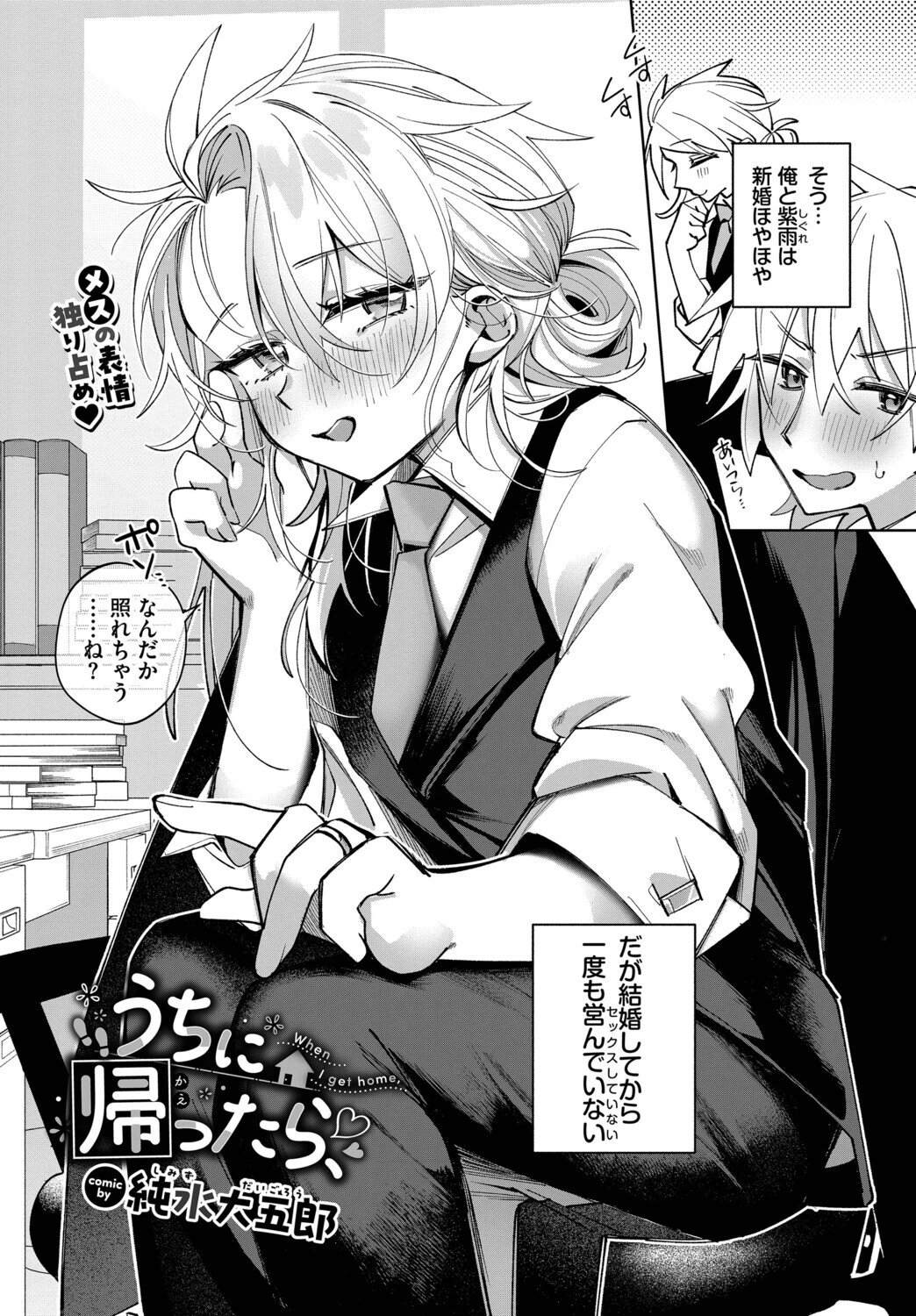 COMIC BAVEL 2026年8月号ページ26