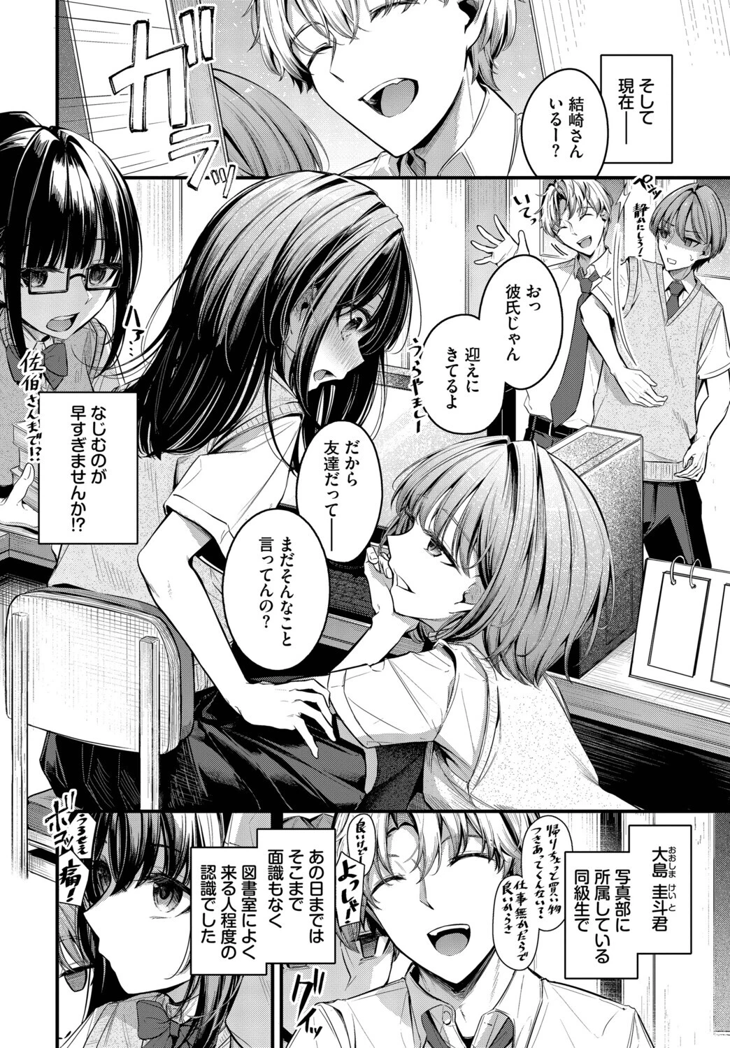 目眩ページ2
