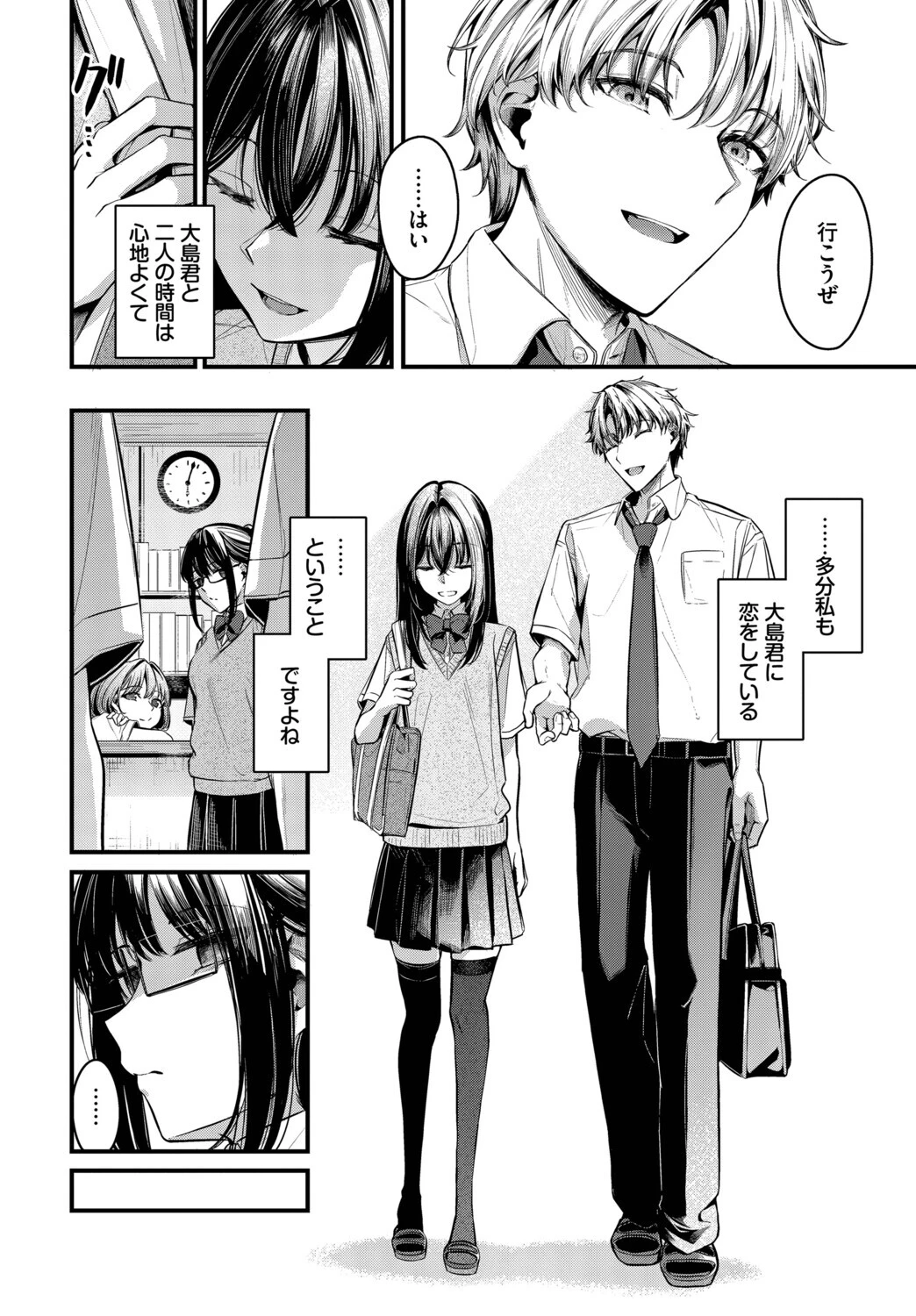 目眩ページ4