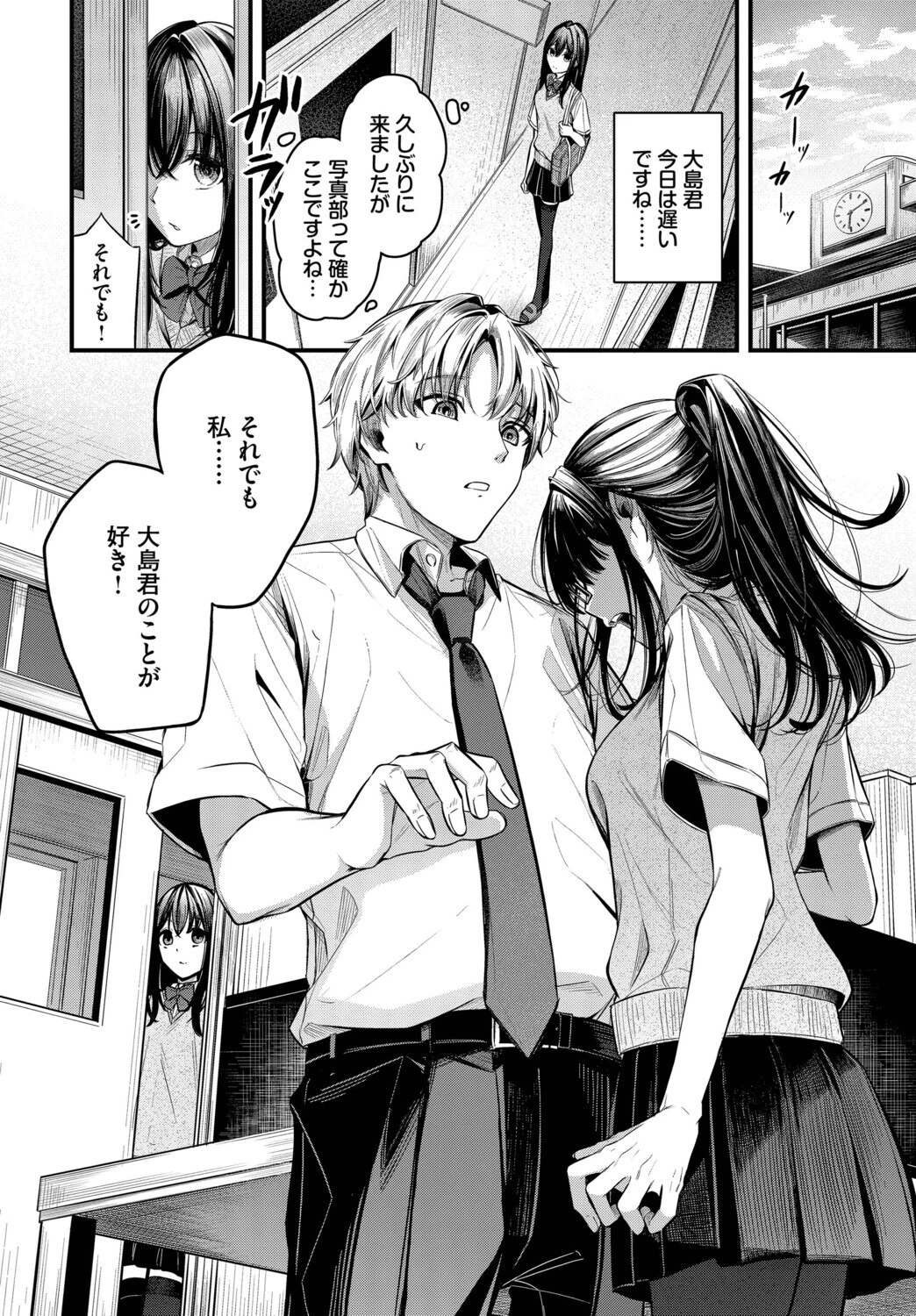 目眩ページ8