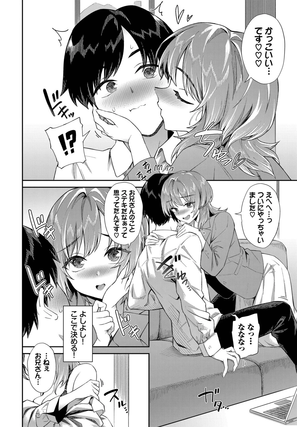 カテキョJDの就活事情ページ4