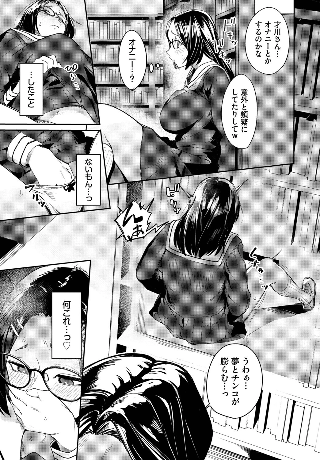 私はオスが群がる甘い蜜ページ3