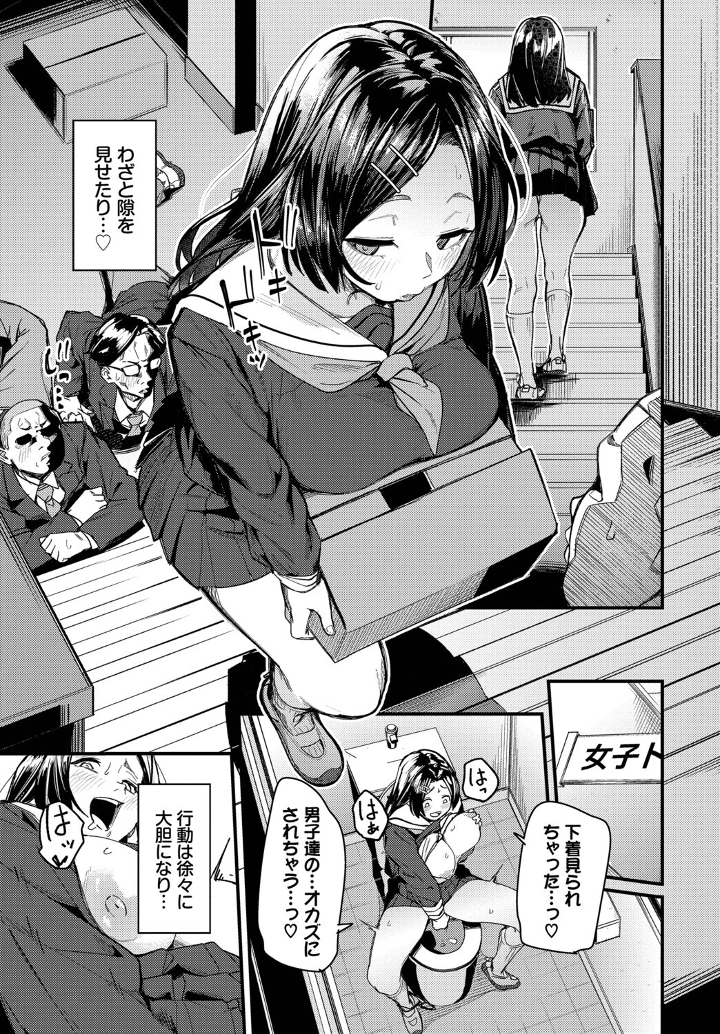 私はオスが群がる甘い蜜ページ7