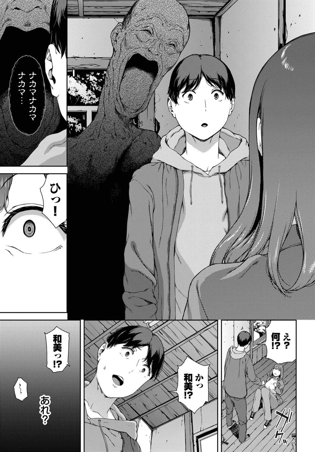 とある有名な廃村にてページ7