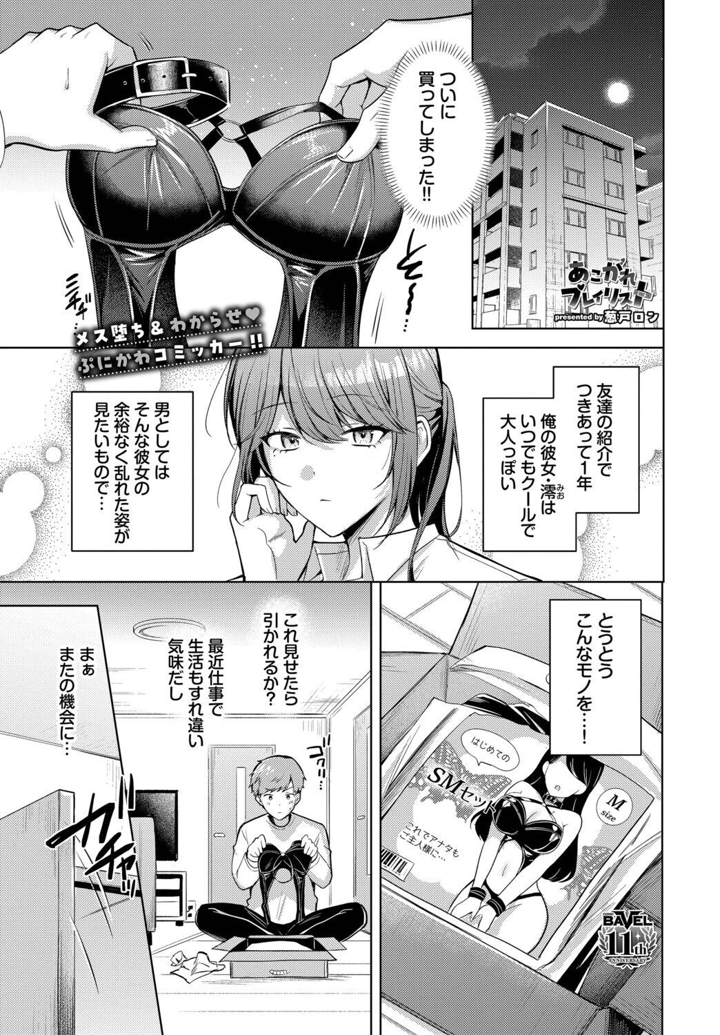 あこがれプレイリスト