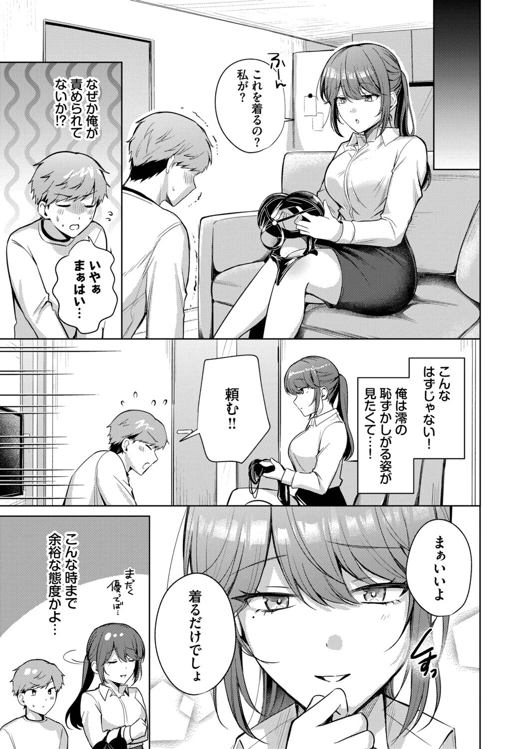 あこがれプレイリストページ3