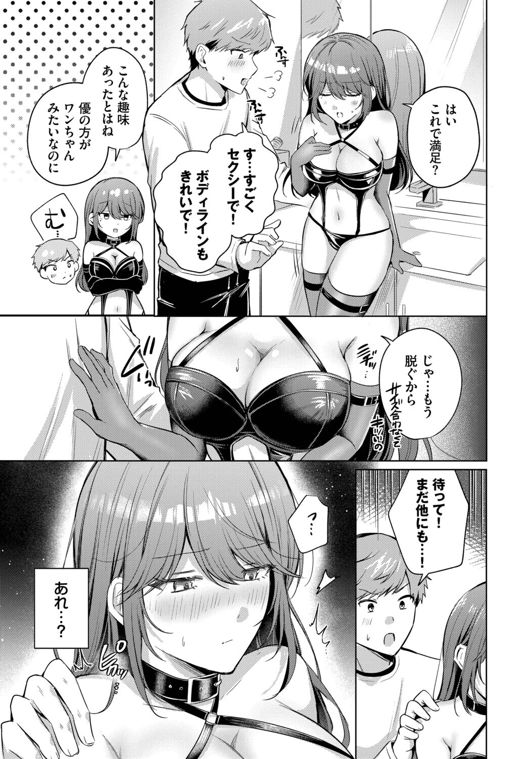 あこがれプレイリストページ5