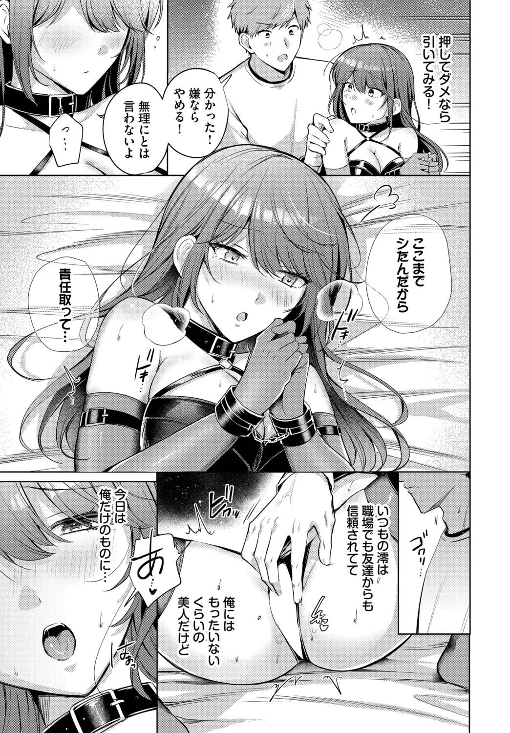 あこがれプレイリストページ7