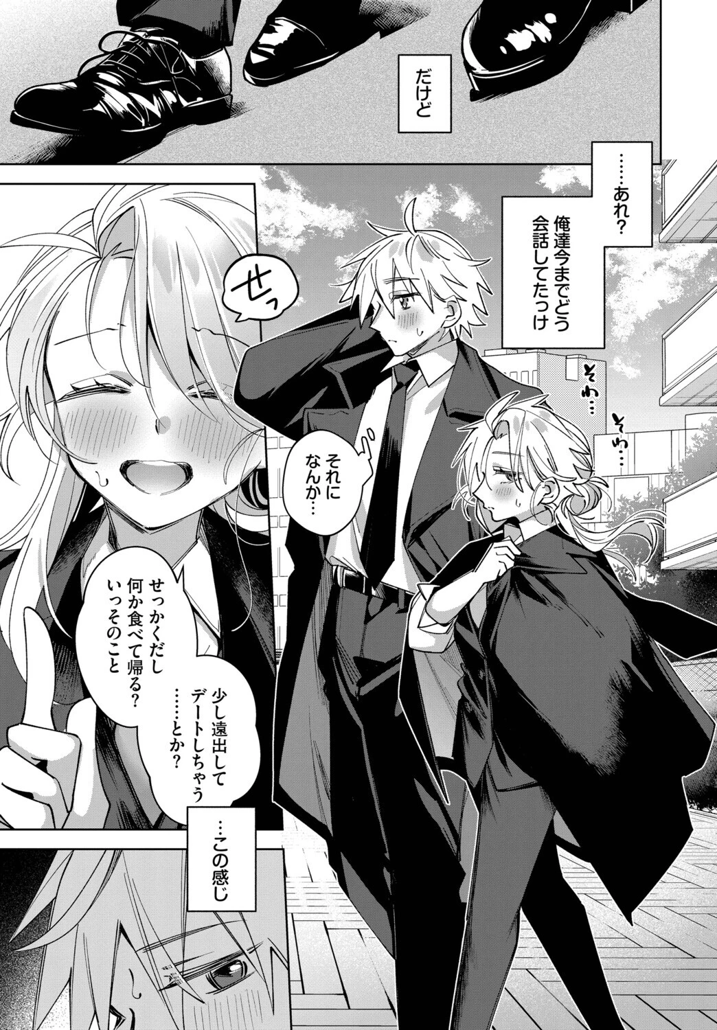 うちに帰ったら、ページ5