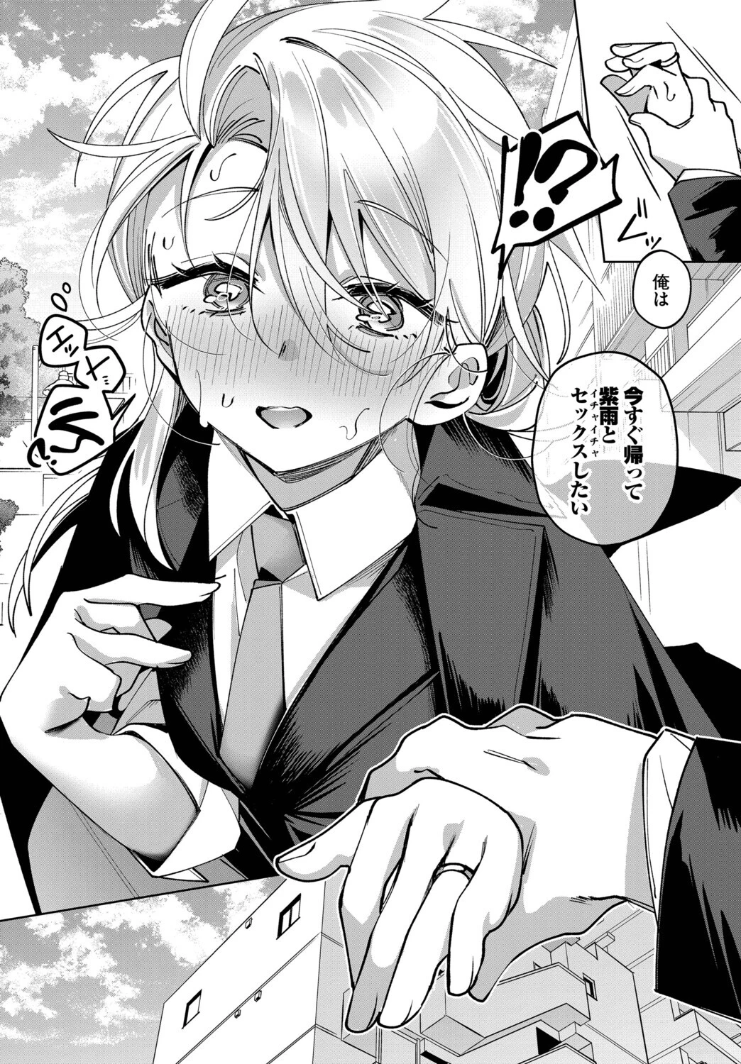 うちに帰ったら、ページ6