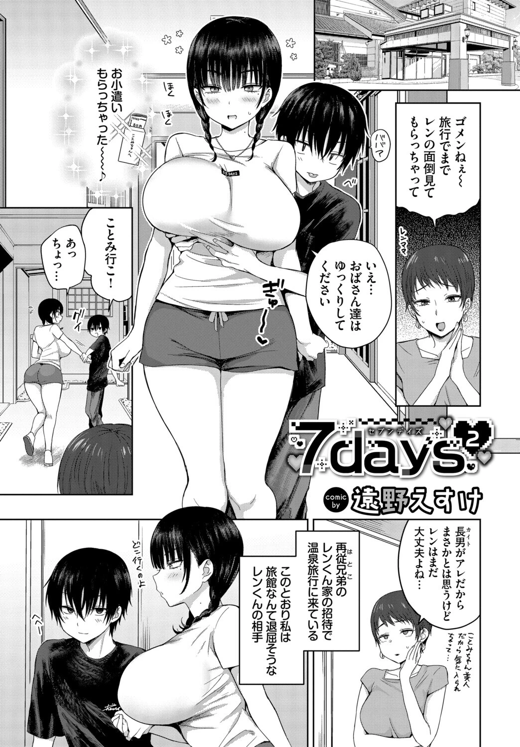 COMIC BAVEL SPECIAL COLLECTION（コミックバベル スペシャルコレクション）VOL83ページ3
