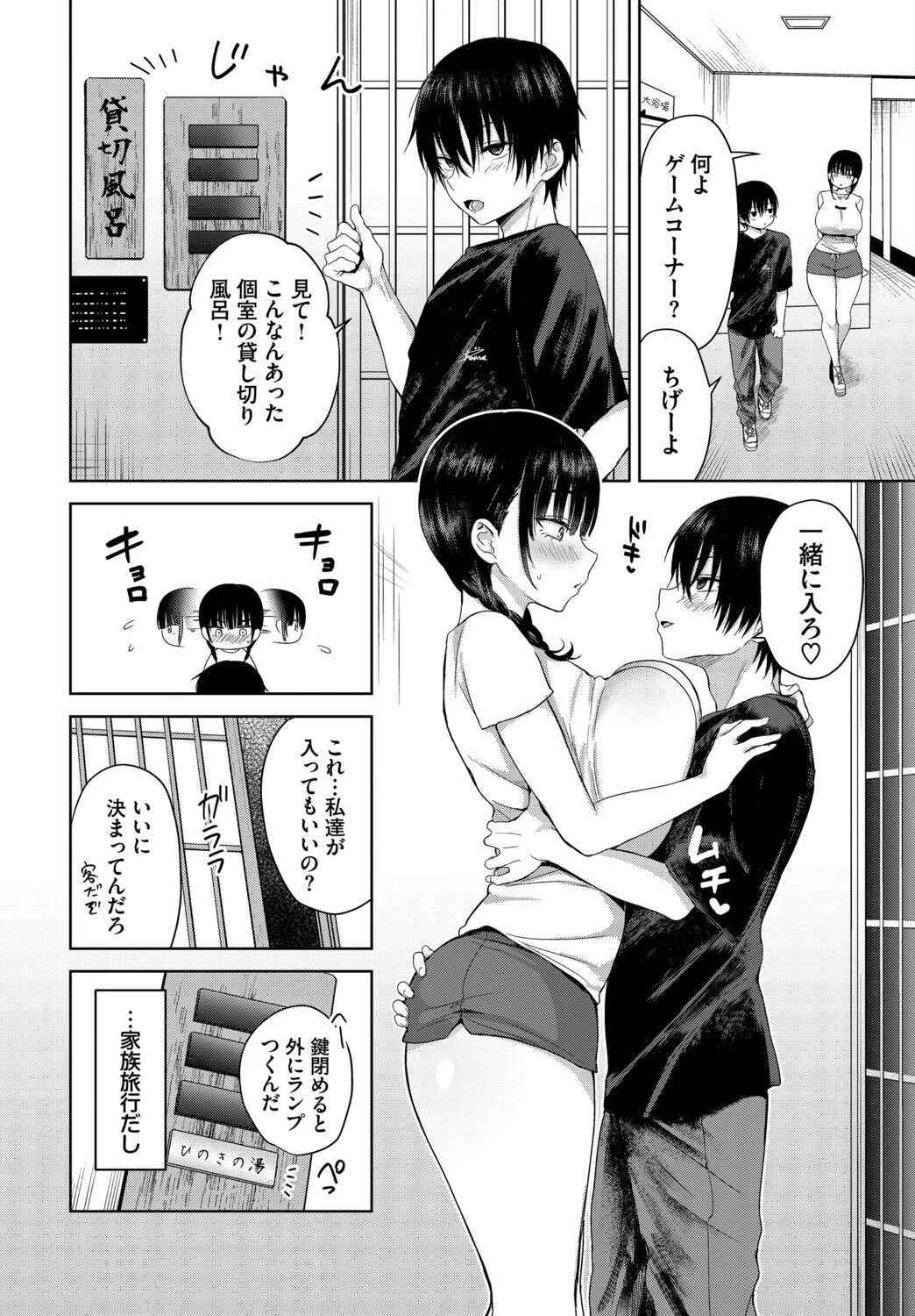 COMIC BAVEL SPECIAL COLLECTION（コミックバベル スペシャルコレクション）VOL83ページ4