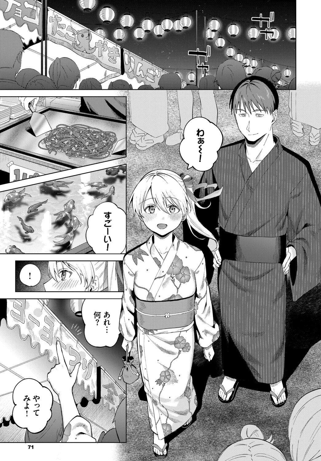 COMIC BAVEL SPECIAL COLLECTION（コミックバベル スペシャルコレクション）VOL83ページ17