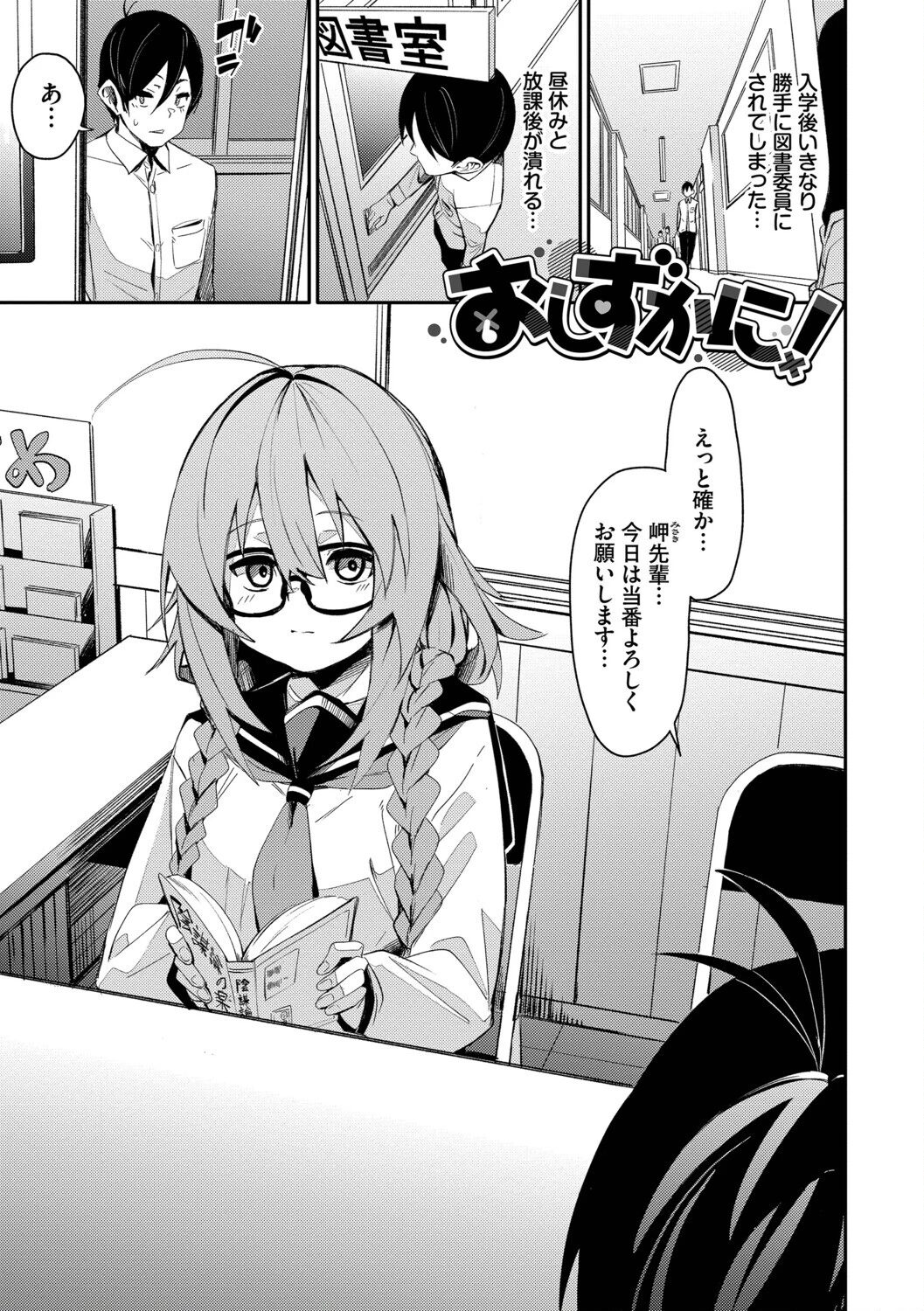 びんかんCandyページ3