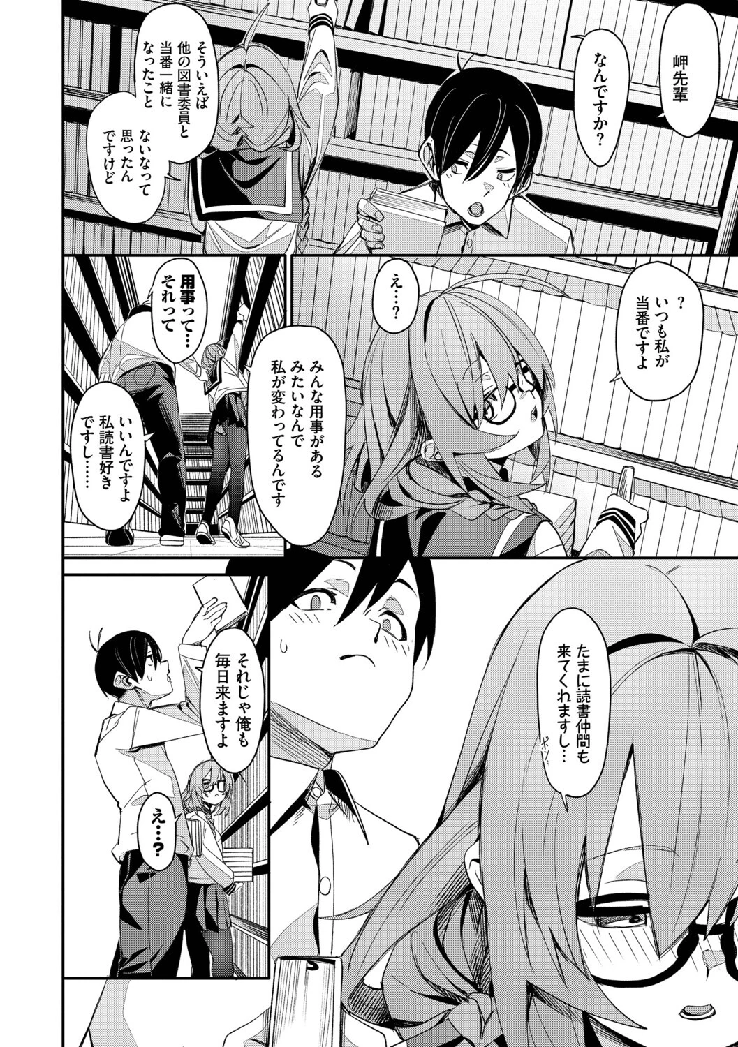 びんかんCandyページ6