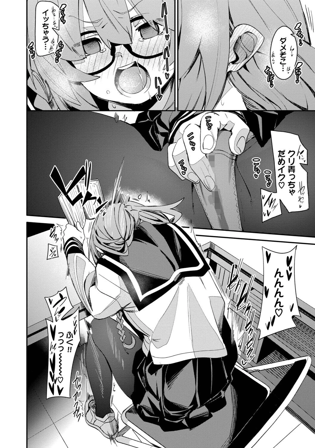 びんかんCandyページ12