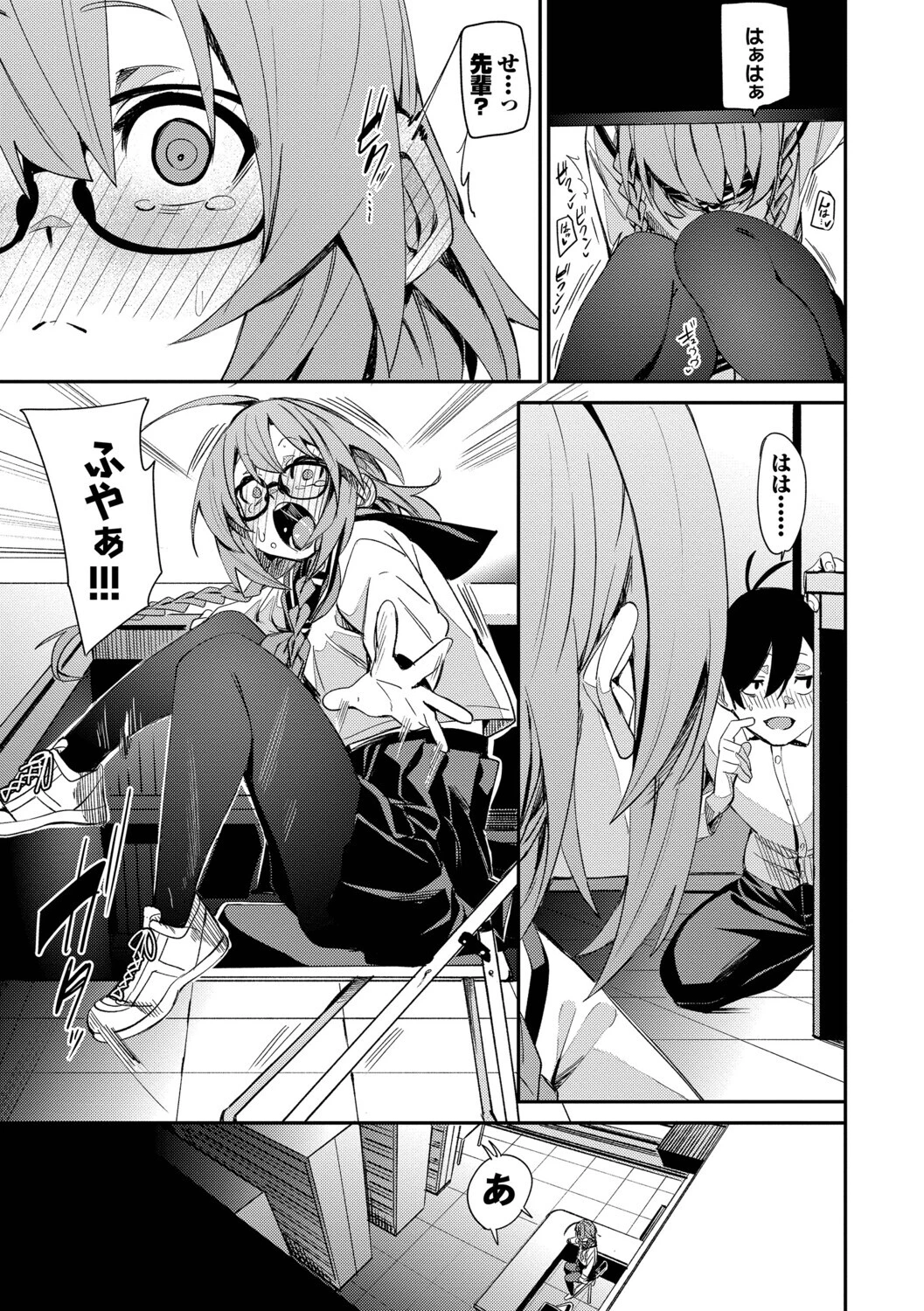 びんかんCandyページ13