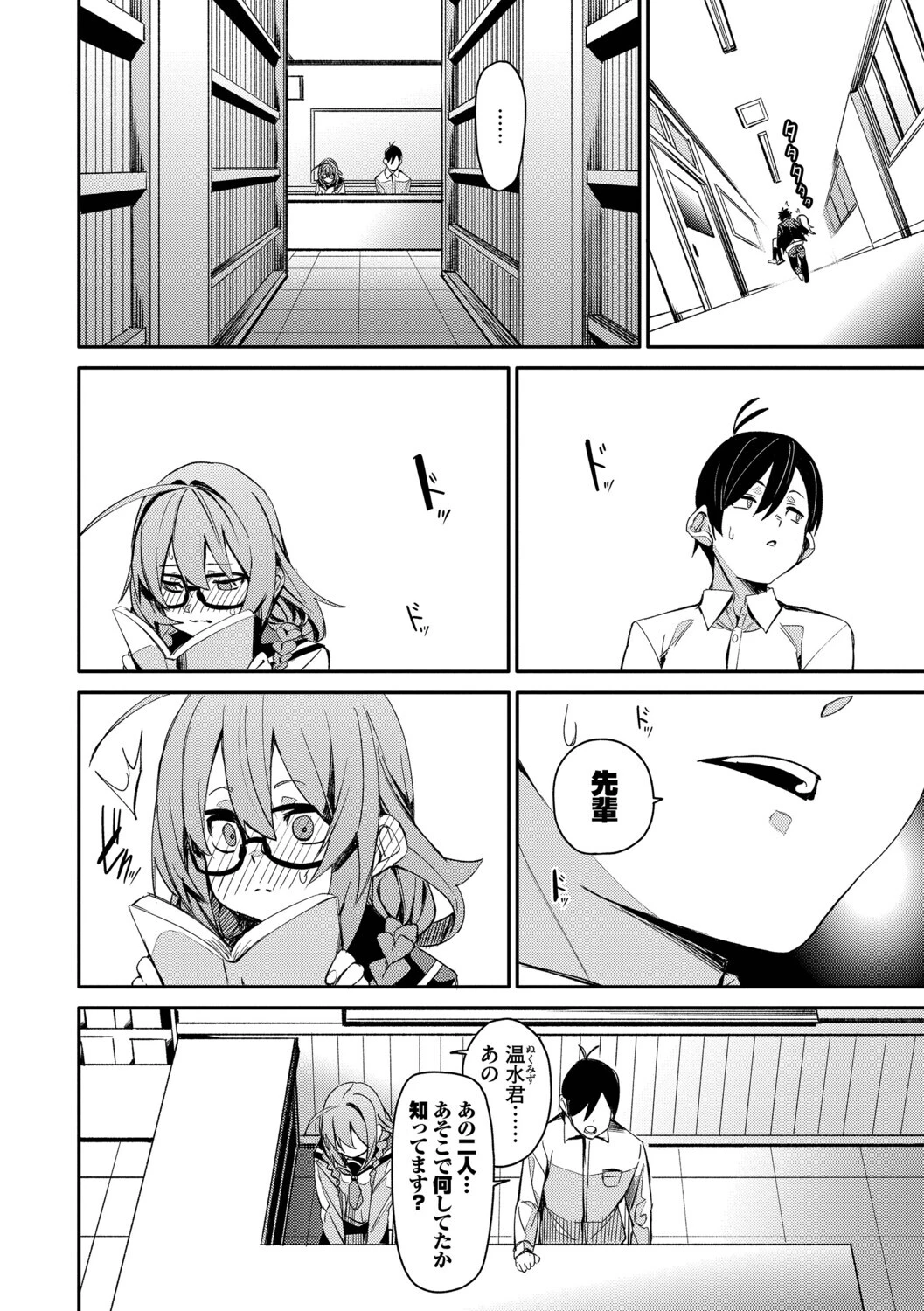 びんかんCandyページ14