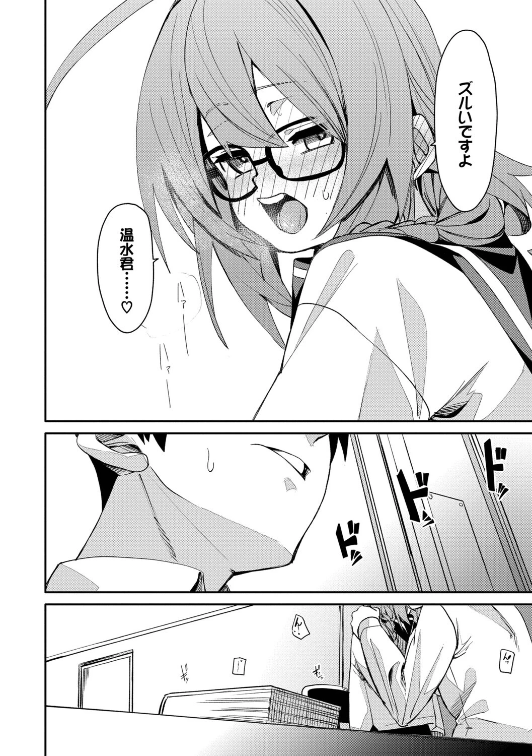 びんかんCandyページ16