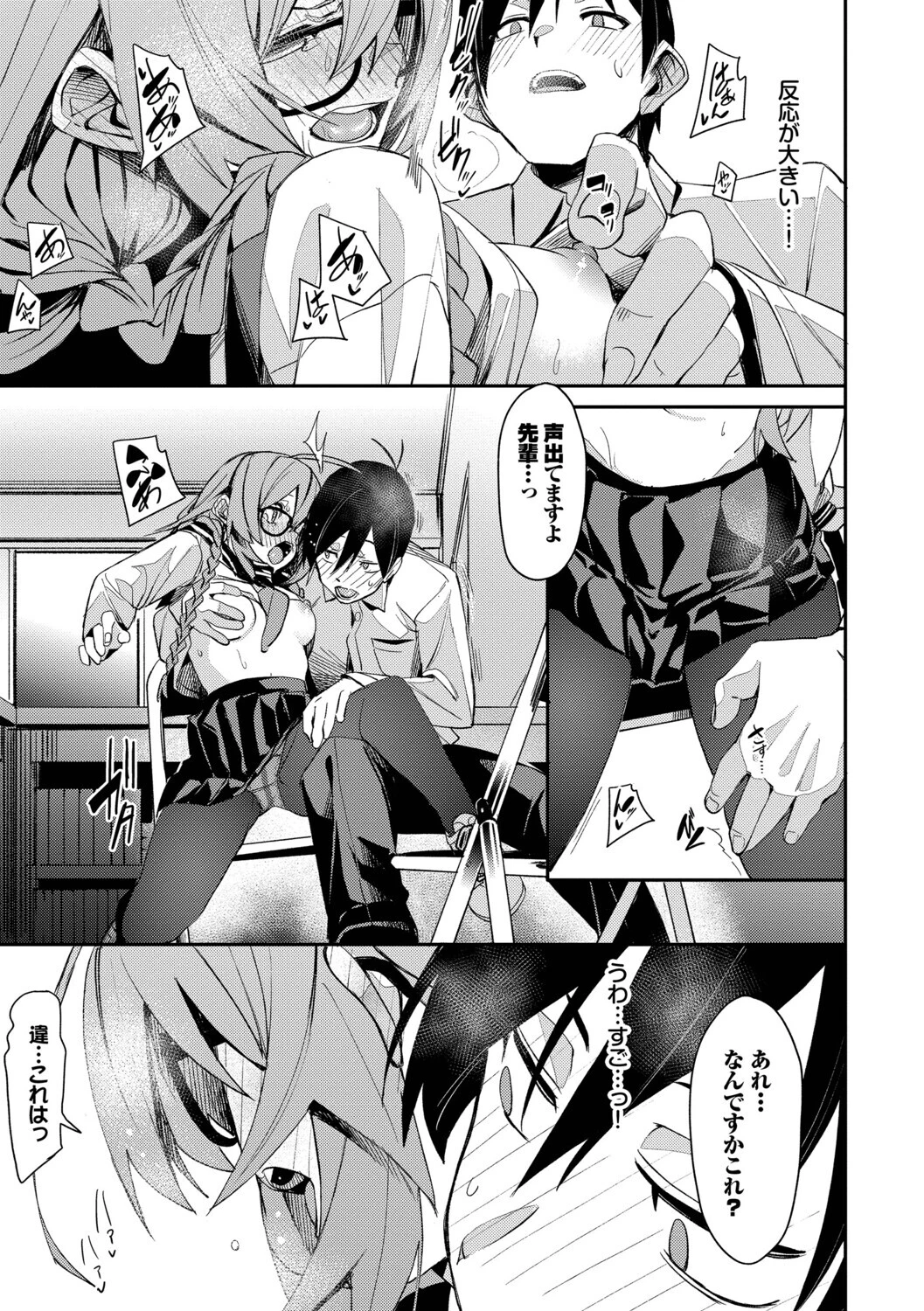 びんかんCandyページ19