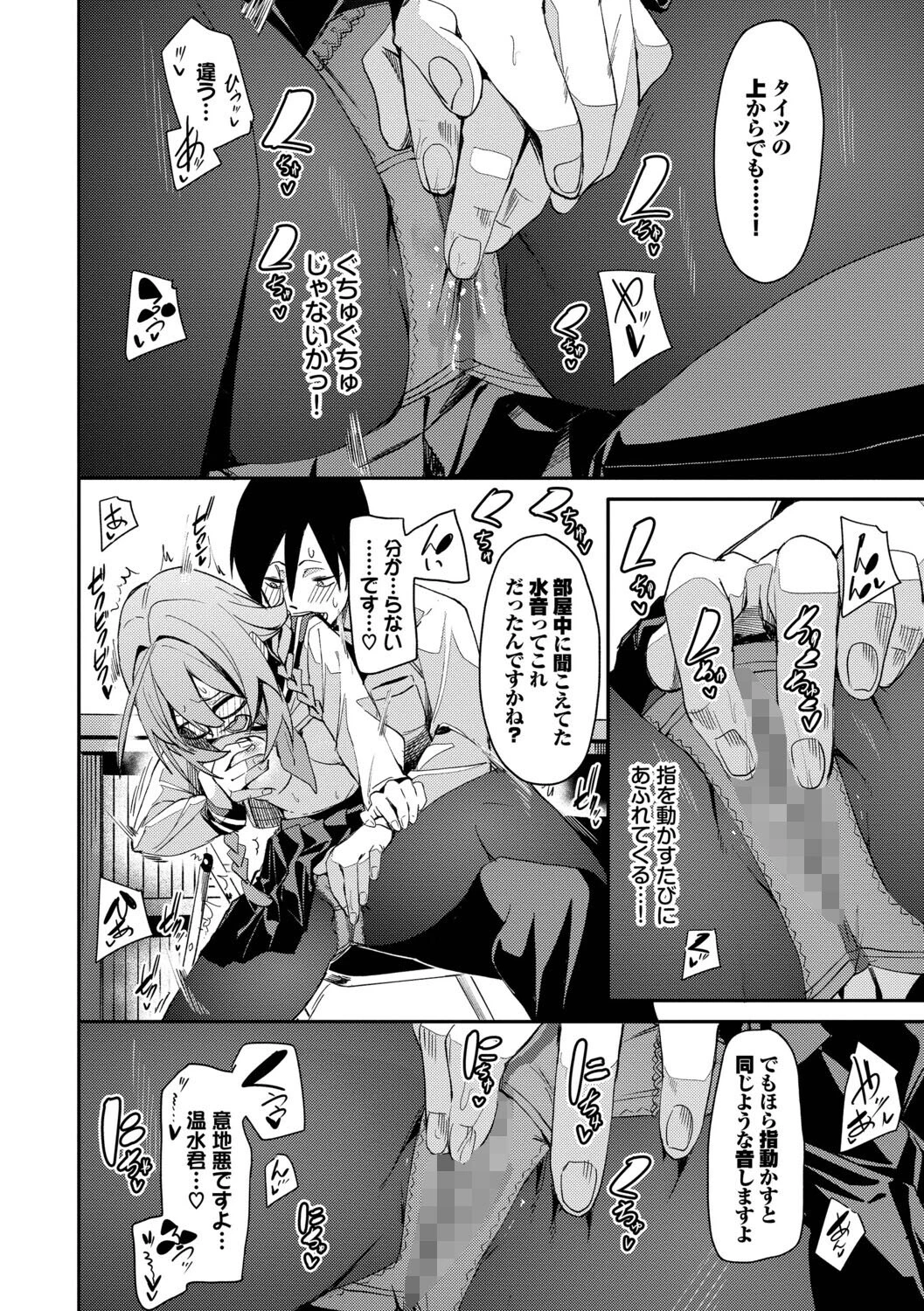 びんかんCandyページ20