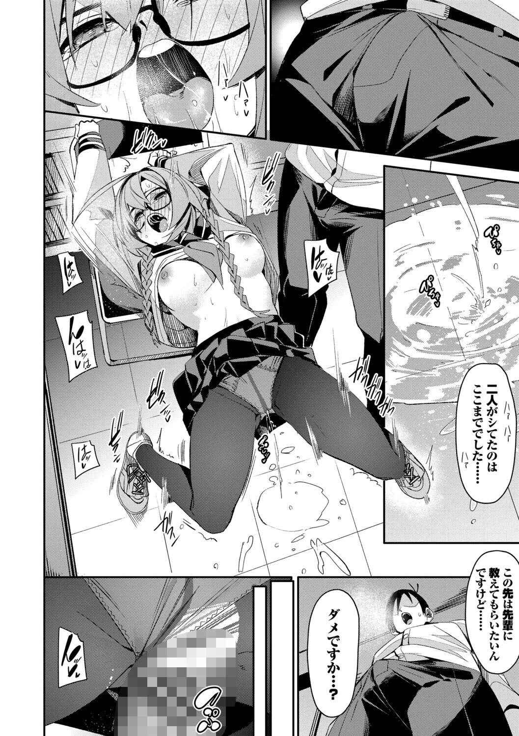 びんかんCandyページ24