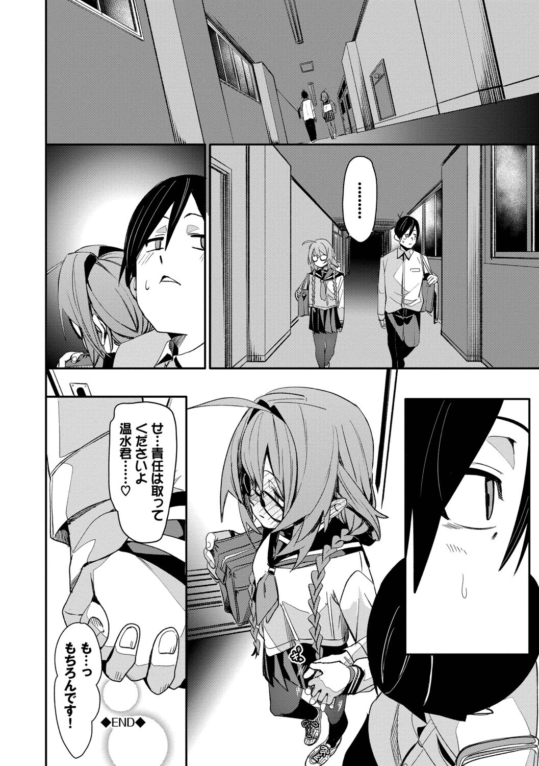 びんかんCandyページ32