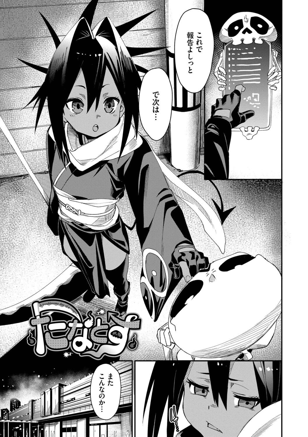 びんかんCandyページ35