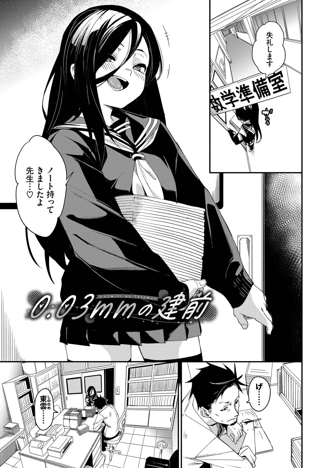 びんかんCandyページ37