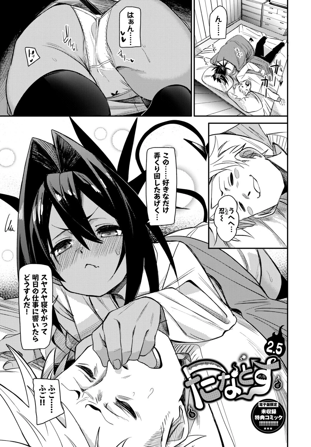 びんかんCandyページ38