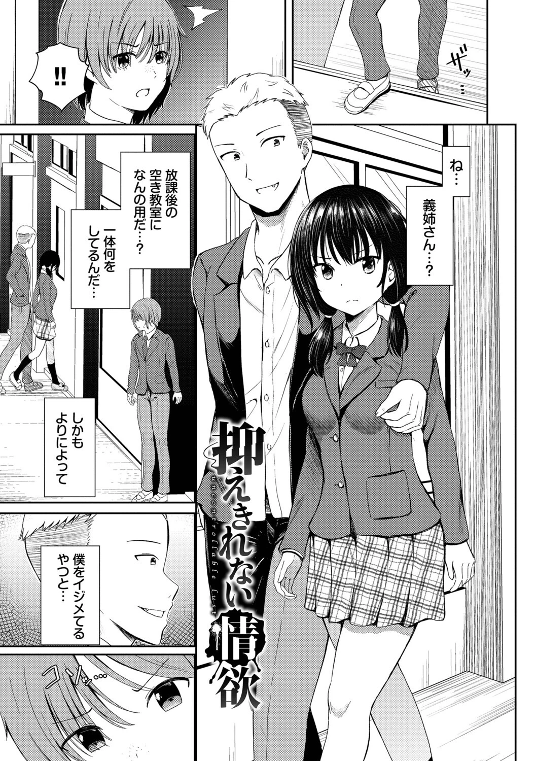 ちぐはぐラブユーページ30