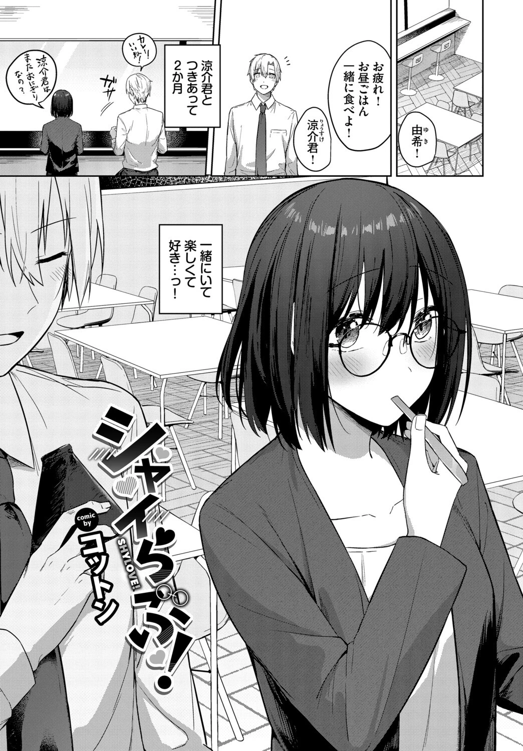 フェチズム VOL.45〜陥没乳首編2〜ページ3