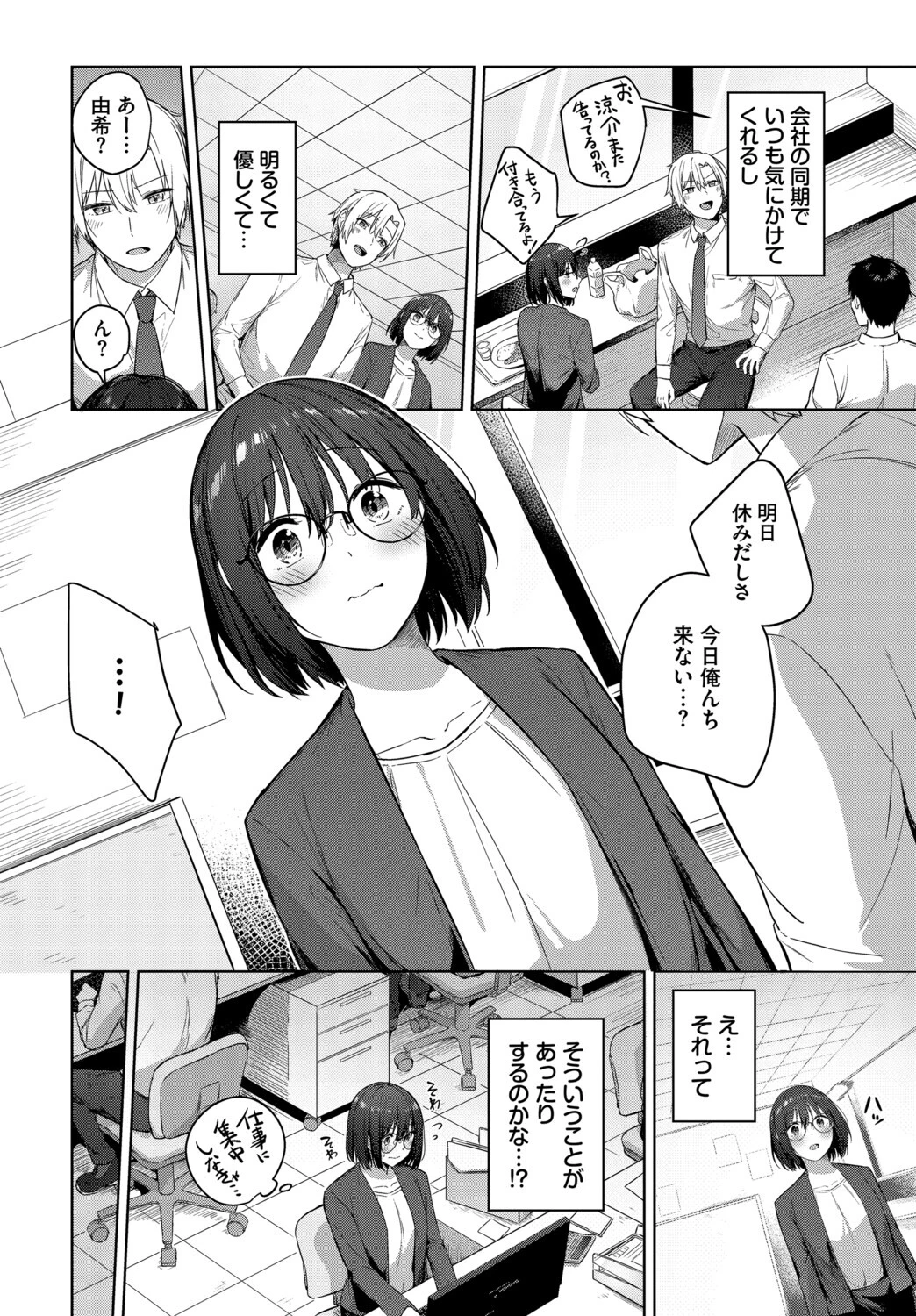 フェチズム VOL.45〜陥没乳首編2〜ページ4