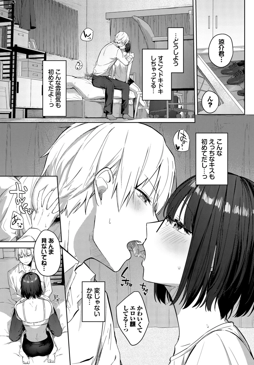フェチズム VOL.45〜陥没乳首編2〜ページ5
