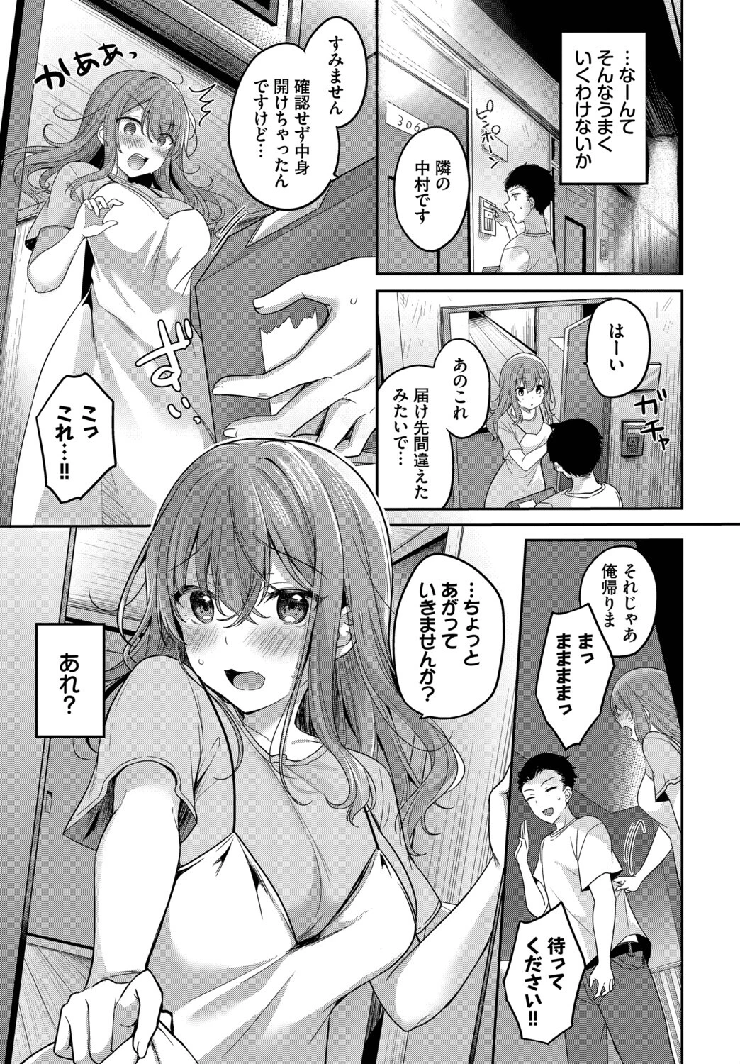 フェチズム VOL.45〜陥没乳首編2〜ページ9