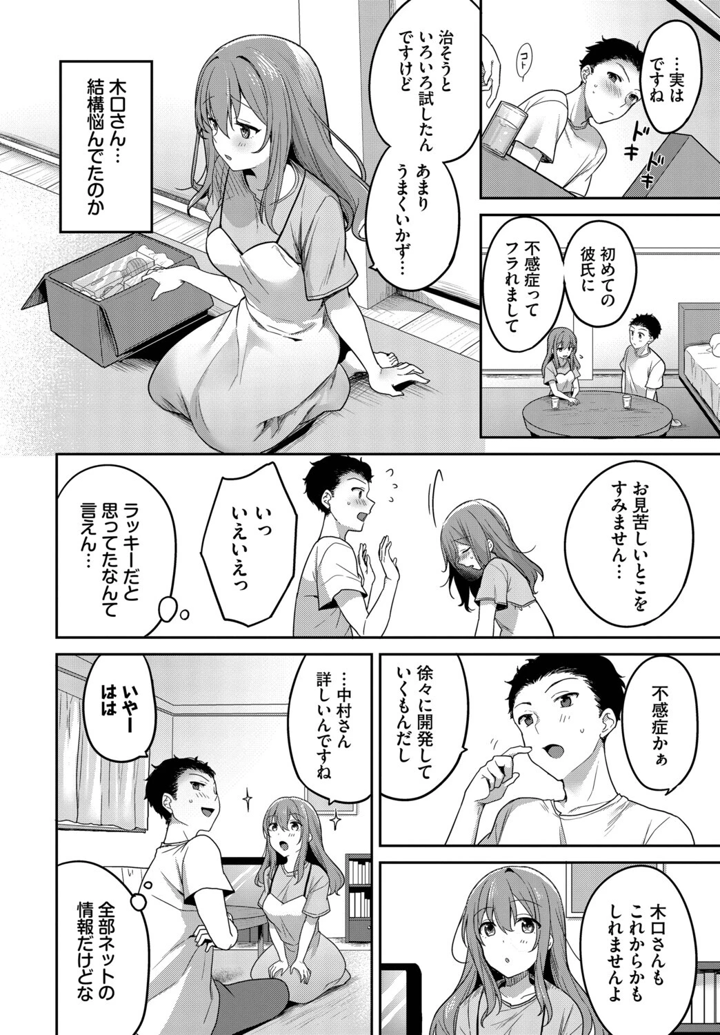フェチズム VOL.45〜陥没乳首編2〜ページ10