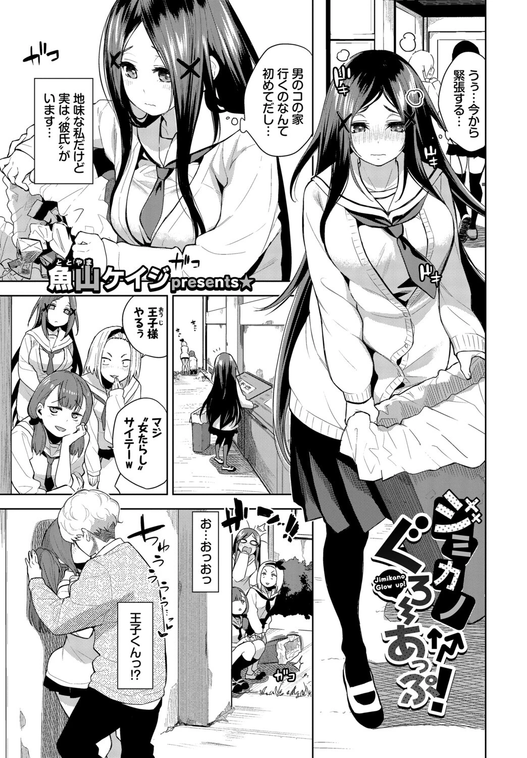 フェチズム VOL.45〜陥没乳首編2〜ページ11