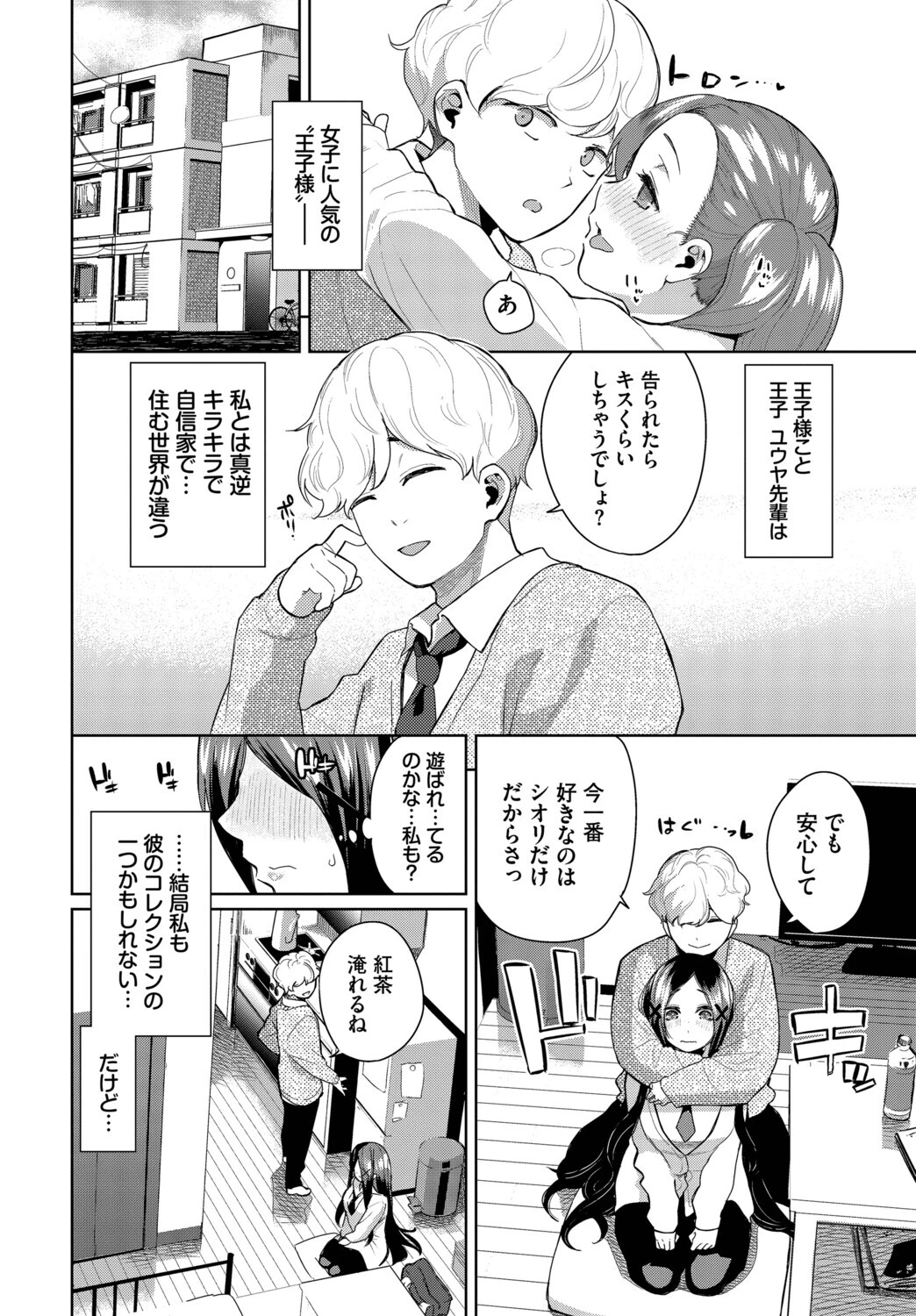 フェチズム VOL.45〜陥没乳首編2〜ページ12