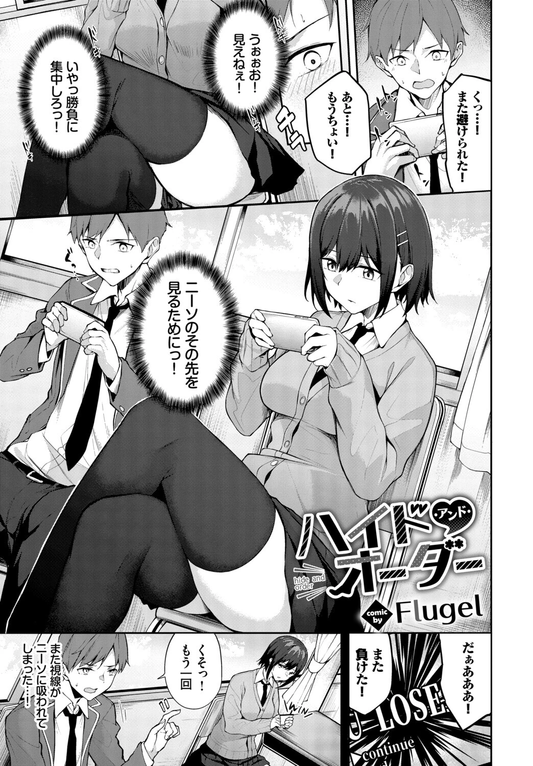 フェチズム VOL.45〜陥没乳首編2〜ページ15