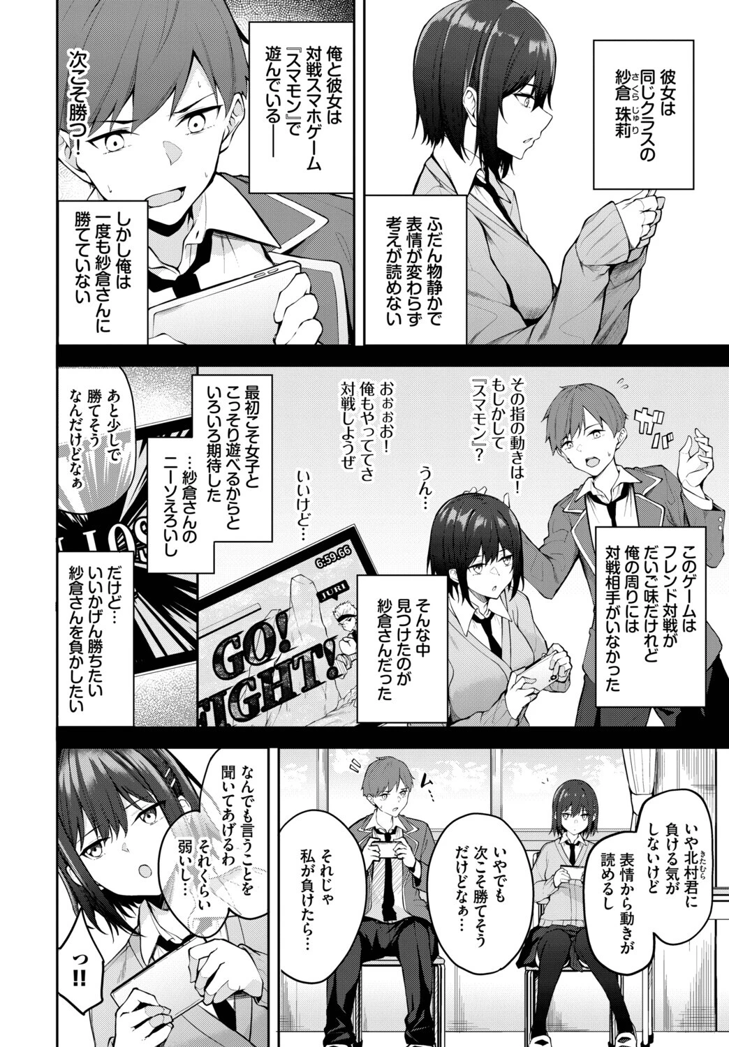 フェチズム VOL.45〜陥没乳首編2〜ページ16