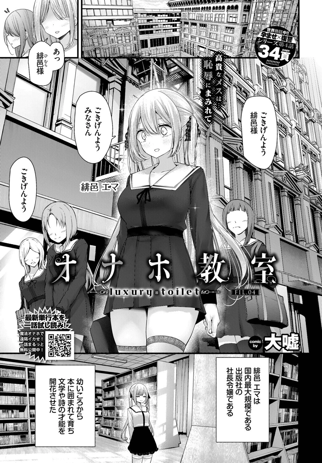 COMIC BAVEL 2026年9月号ページ12