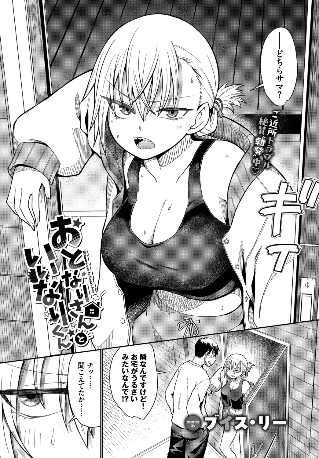COMIC BAVEL 2026年9月号ページ31