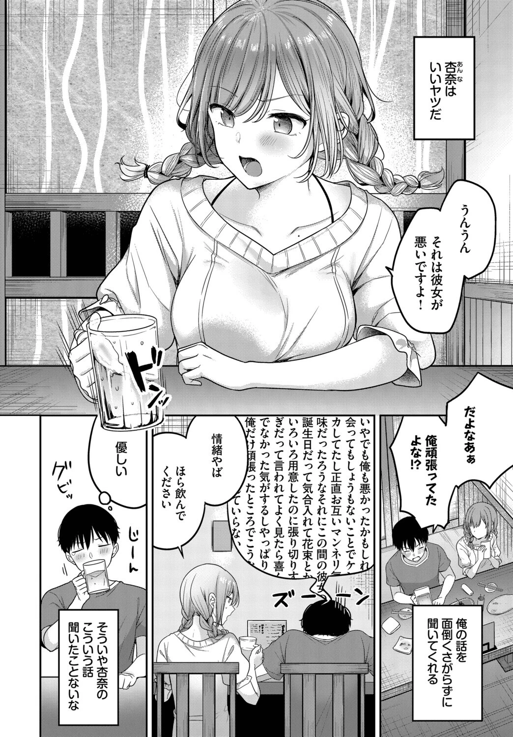 どしたん話聞こか？ページ2
