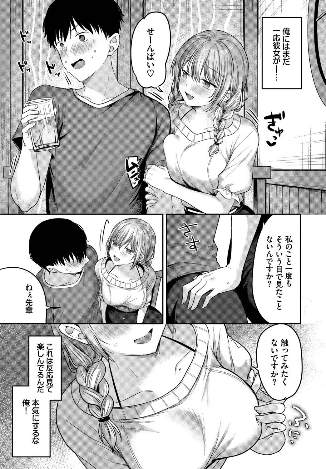 どしたん話聞こか？ページ5