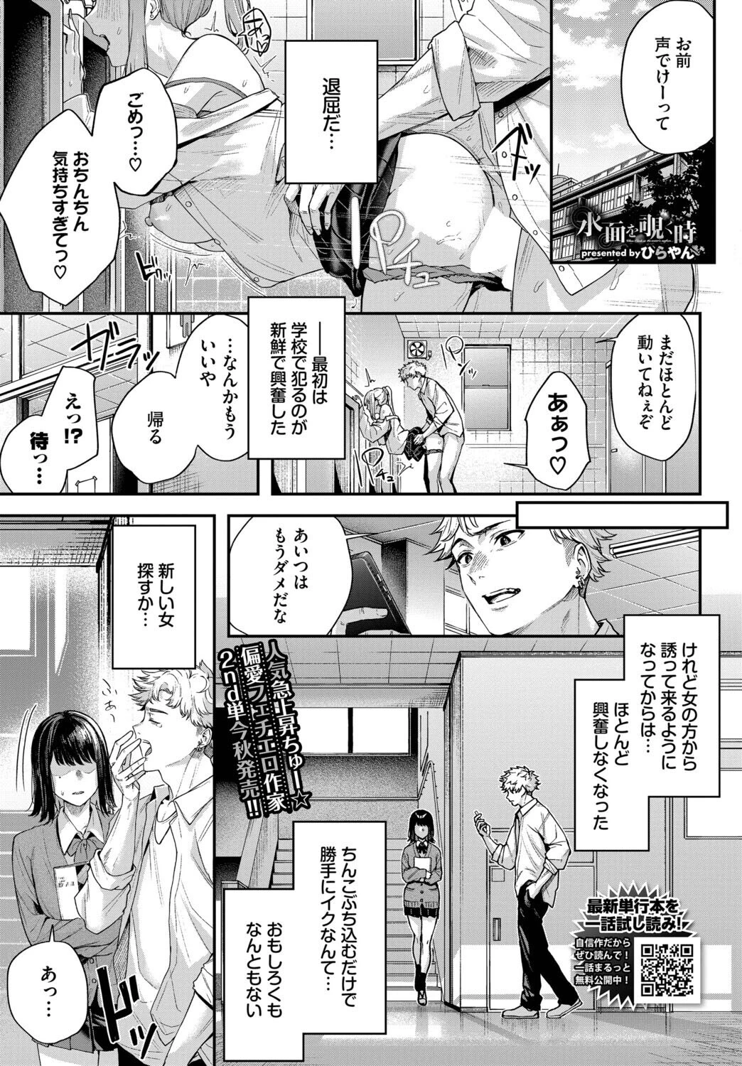 水面を覗く時