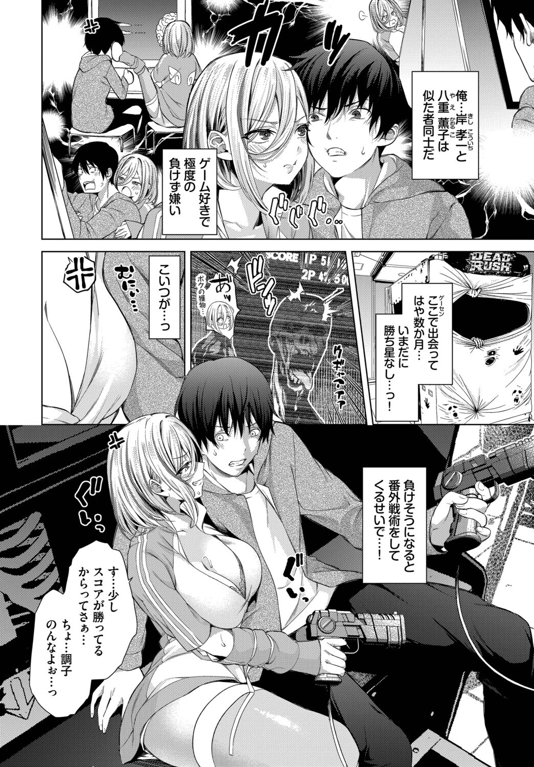シゲキ的な日ページ2