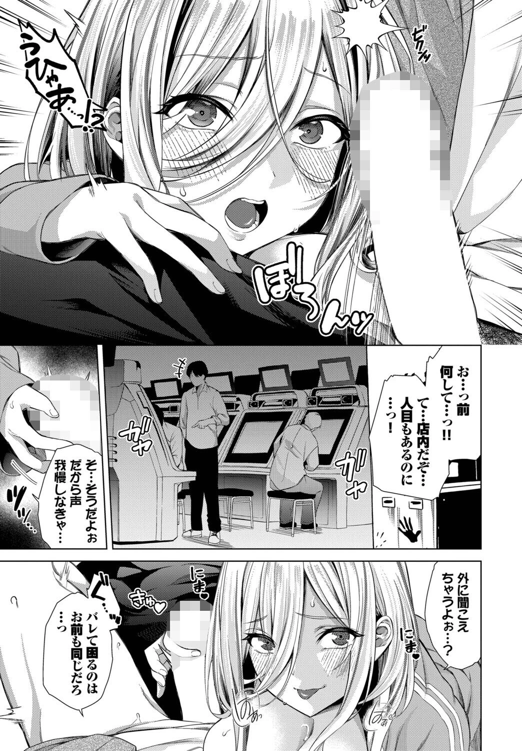 シゲキ的な日ページ7