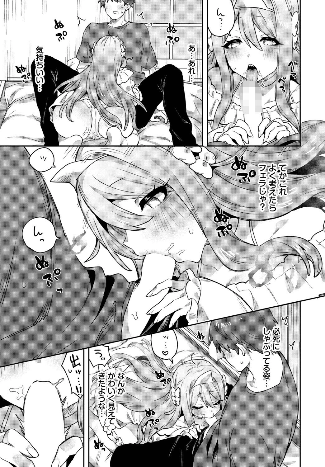 幽霊大パニックページ7