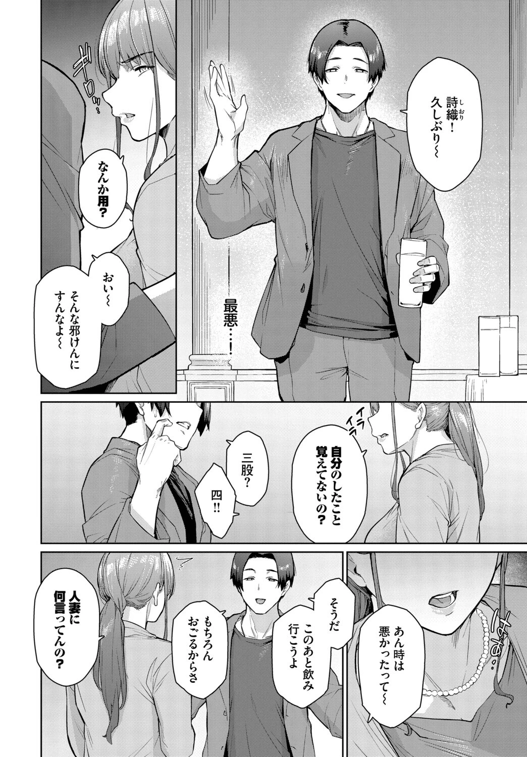 もう一つの幸せページ2
